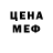 Экстази 280 MDMA Hazmat Enderman