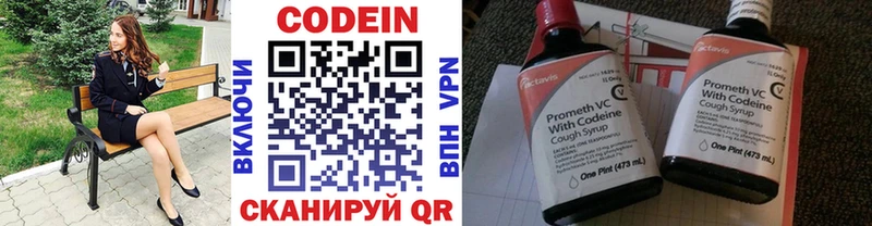 ОМГ ОМГ ссылка  Сурск  Кодеин напиток Lean (лин) 