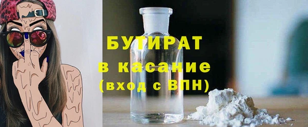 бутират Абдулино