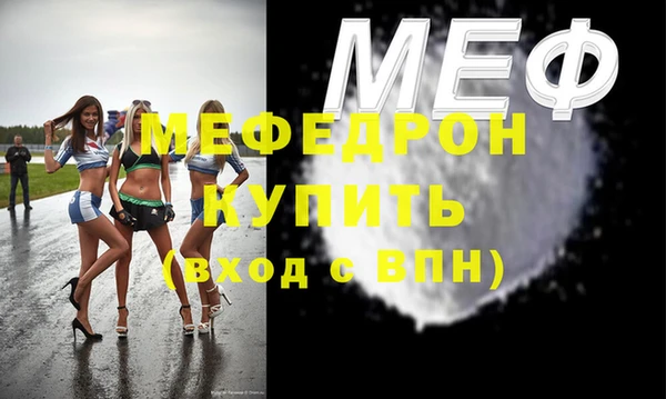меф Домодедово