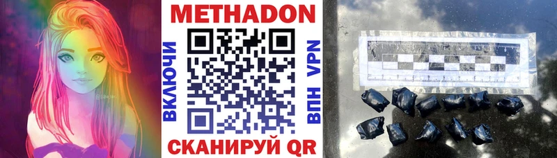 МЕТАДОН мёд  купить закладку  Сурск 
